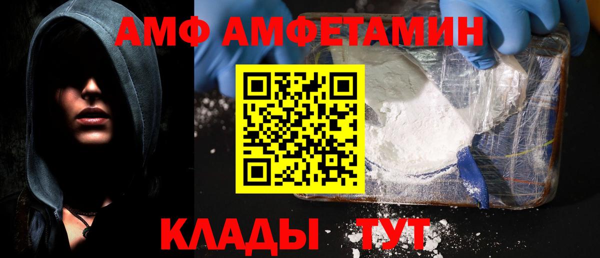 Amphetamine  АМФЕТАМИН Розовый  shop наркотические препараты  Кстово  АМФ  Вход с VPN 