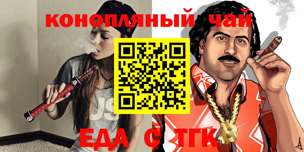 Кстово  Cannafood марихуана  Вход с VPN 