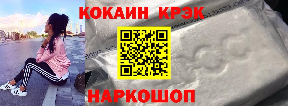 Кокаин FishScale  Кокаин VHQ  COCAIN  Вход с VPN  Кстово 