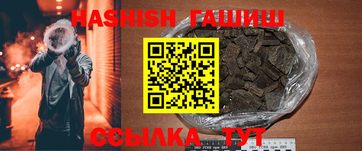 ГАШ гашик  Гашиш хэш  ГАШИШ  Кстово  Вход с VPN 