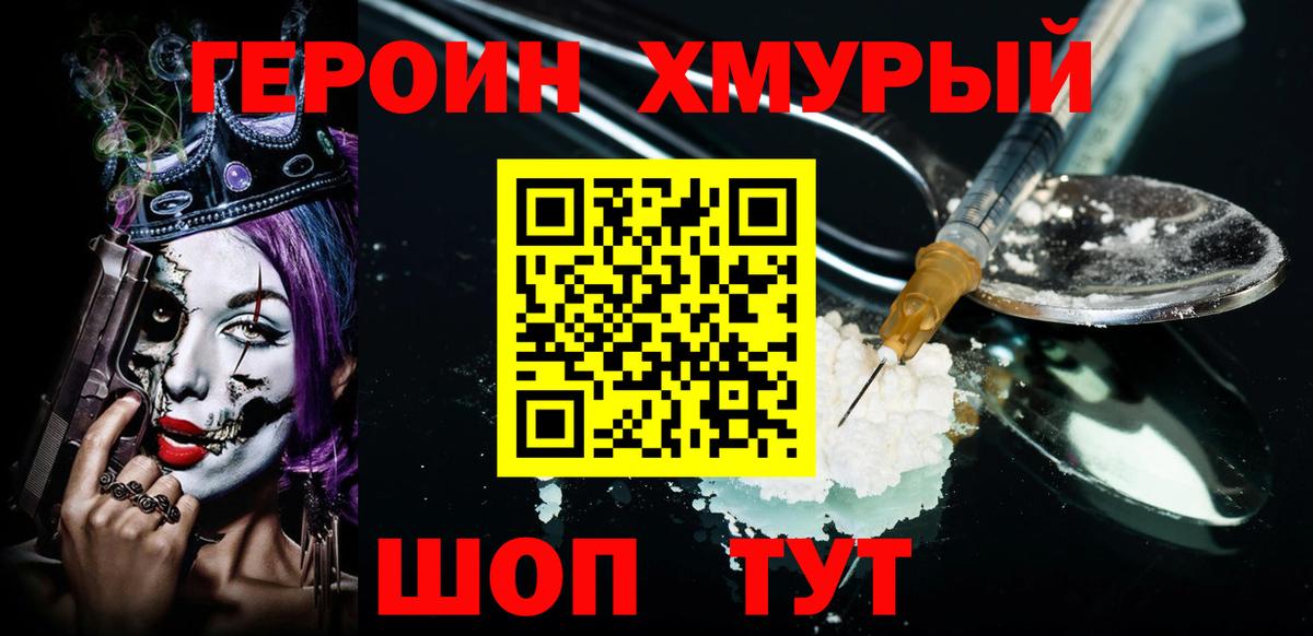 ГЕРОИН Афган Кстово