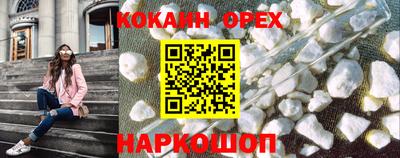 кокаин премиум Конаково