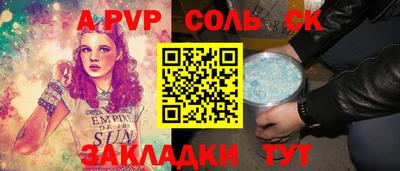 а пвп мука Комсомольск-на-Амуре