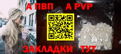а пвп мука Комсомольск-на-Амуре