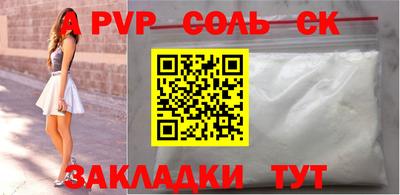а пвп мука Комсомольск-на-Амуре