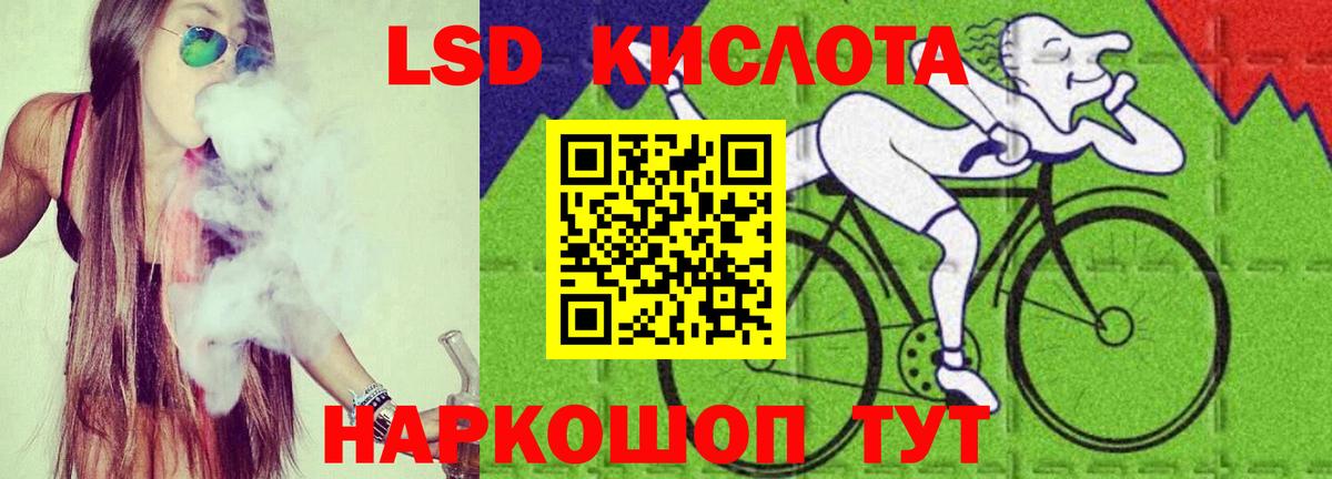 Лсд 25 экстази кислота Кстово