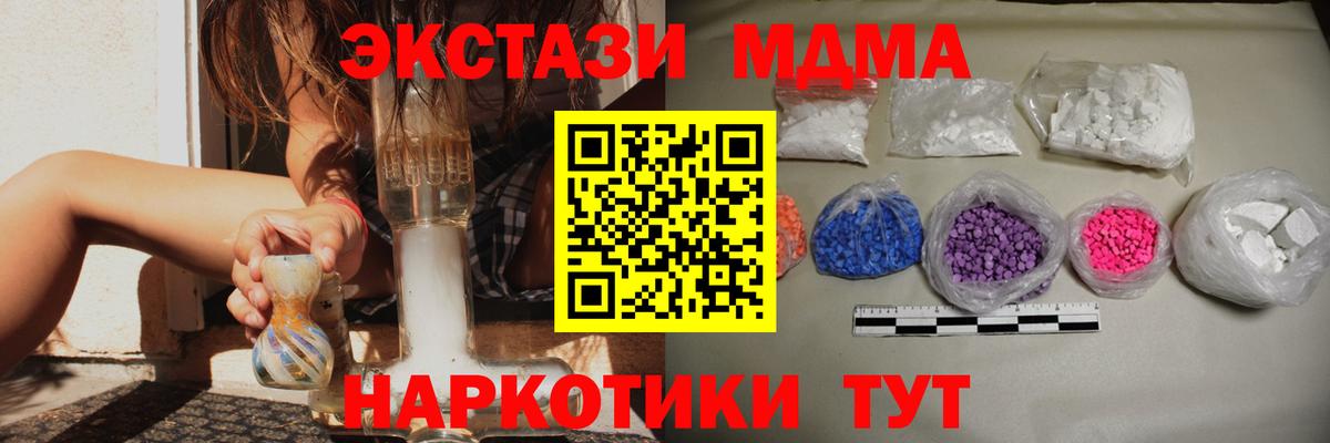 MDMA crystal  Вход с VPN  МДМА  Кстово  MDMA молли 