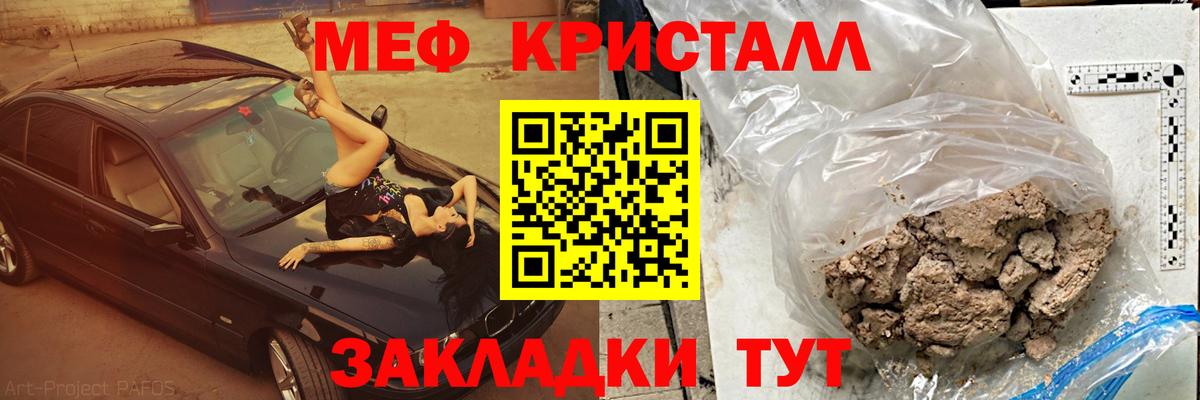 МЯУ-МЯУ  МЕФ 4 MMC  Вход с VPN  МЯУ-МЯУ мука  Кстово 