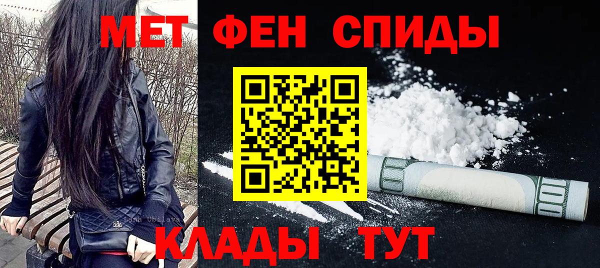 Первитин Methamphetamine  Вход с VPN  МЕТАМФЕТАМИН  Первитин Methamphetamine  Кстово 