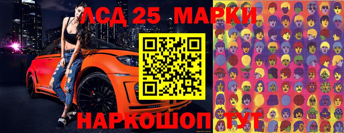 Наркотические марки 1500мкг Кстово