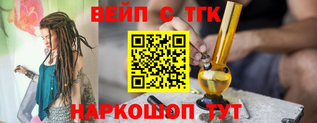 Дистиллят ТГК вейп с тгк Кстово