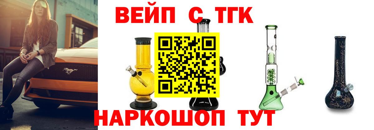 закладки  Дистиллят ТГК гашишное масло  Вход с VPN  Дистиллят ТГК Wax  Кстово 